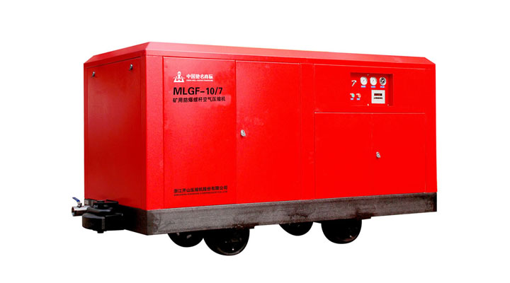 开山经典机型 ML系列防爆矿用螺杆空气压缩机